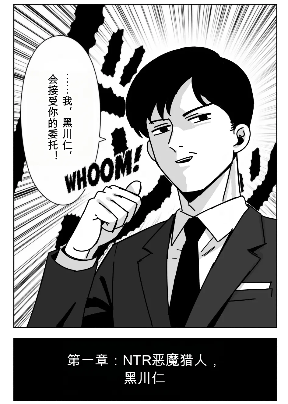 NTR 恶魔猎人 page 8 full