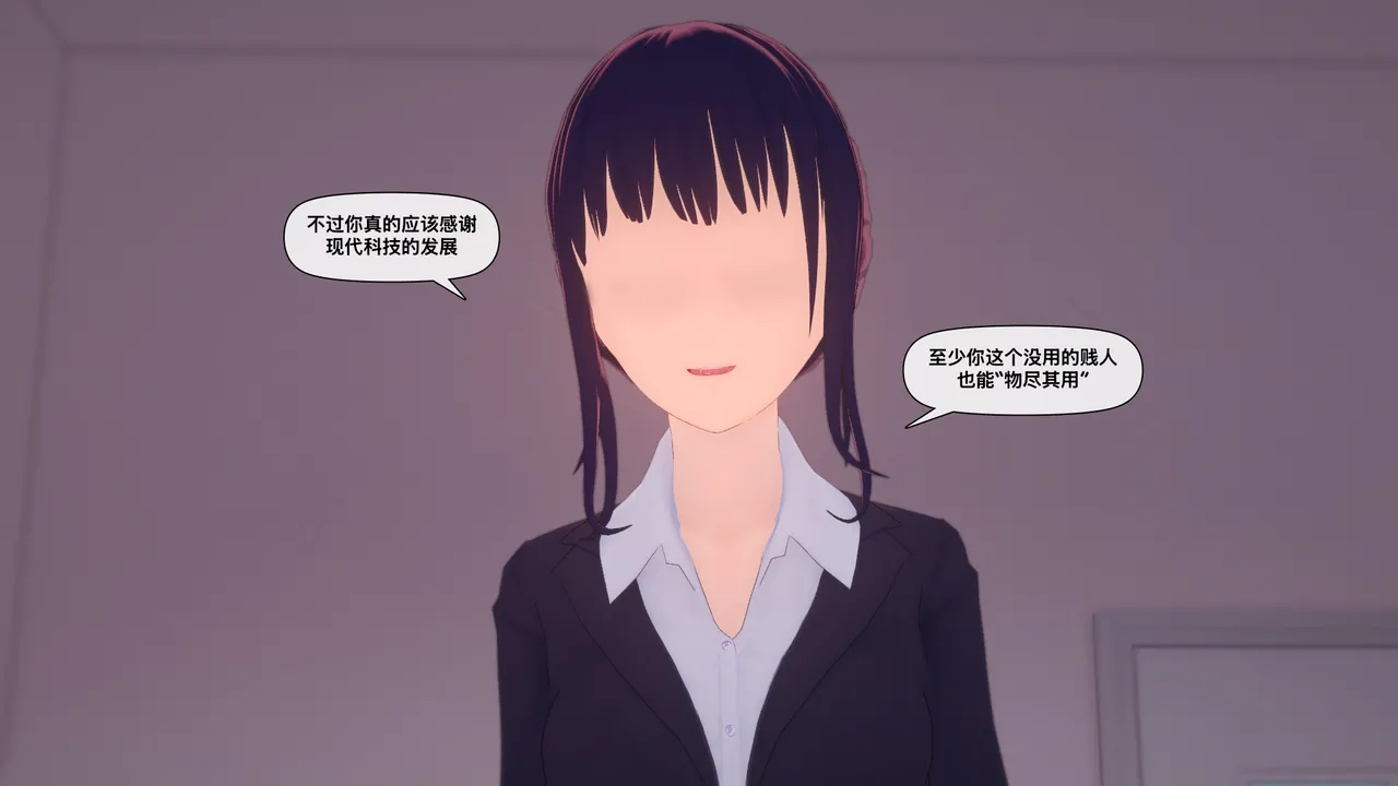 人生清楚计划 序章 page 10 full