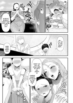 [Dokutoku no M (Denchi)] Stepmother's ATM [English] — page 17