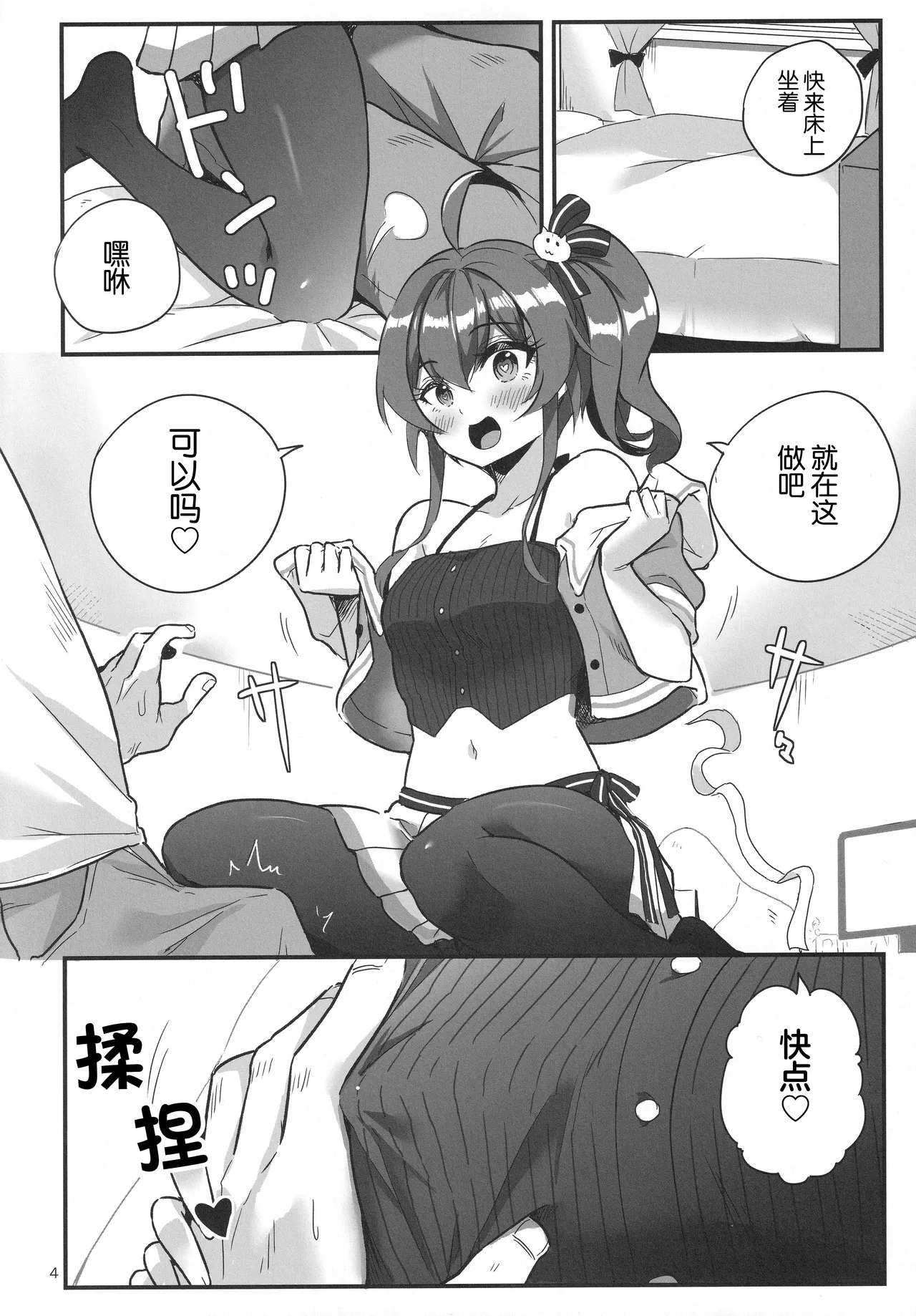 vtUber Eats page 5 full