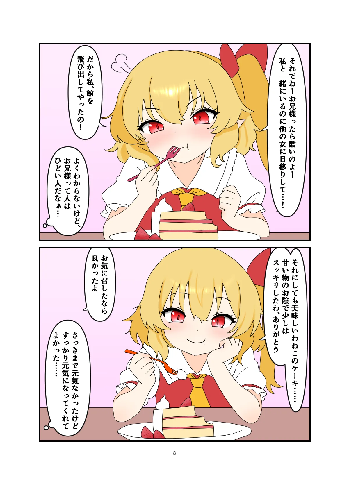 Iede Shita Flan-chan to Love Love Ecchi suru Hon page 7 full