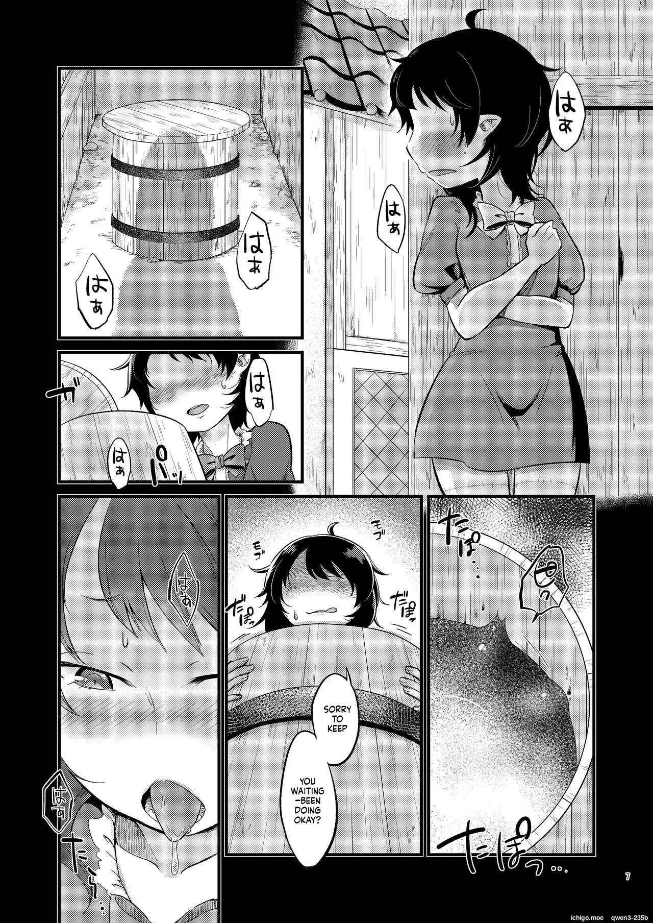 Hyakumannin no Yoru page 6 full