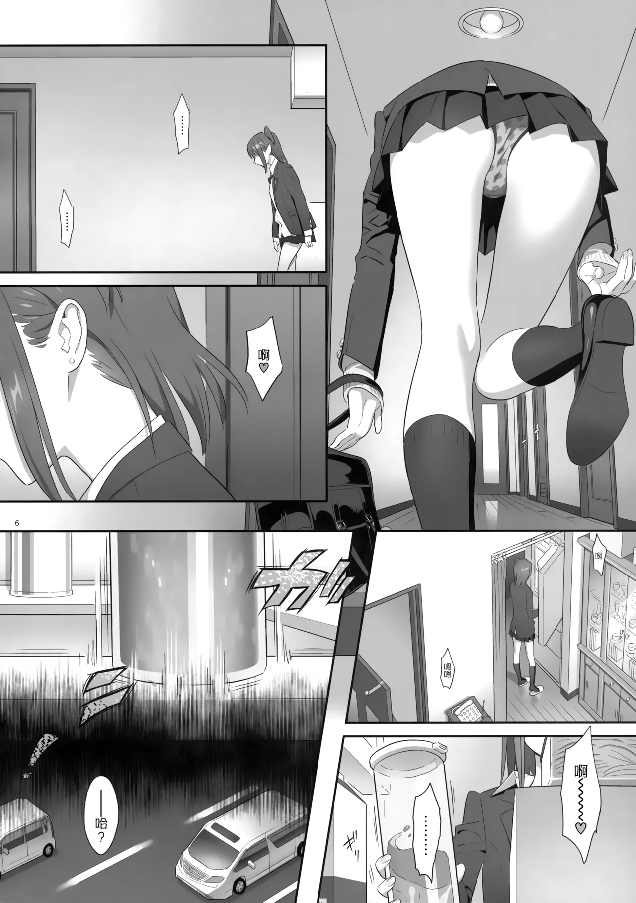 夏期補習 6 page 6 full