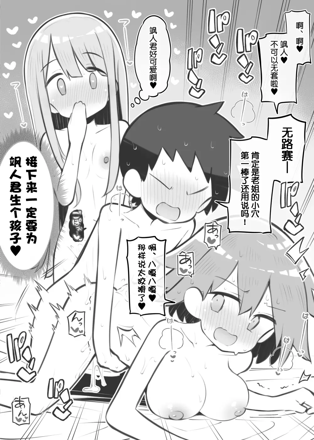 文化祭ソープランド 番外編～堀江家えっち～ page 6 full