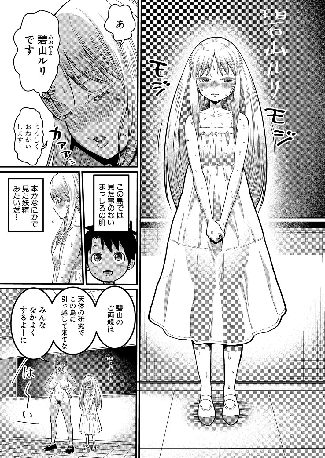 Hadaka Gurashi Ch. 1-20 page 10 full
