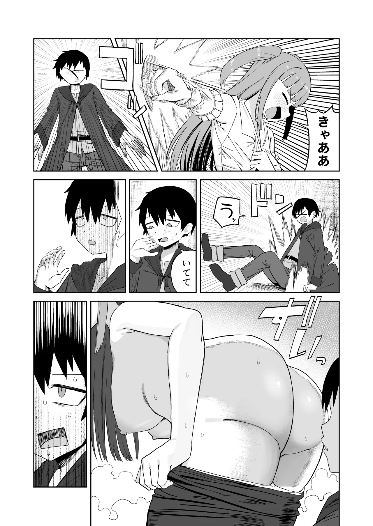 Succubus ga Konran Shiteiru Ma ni page 8 full