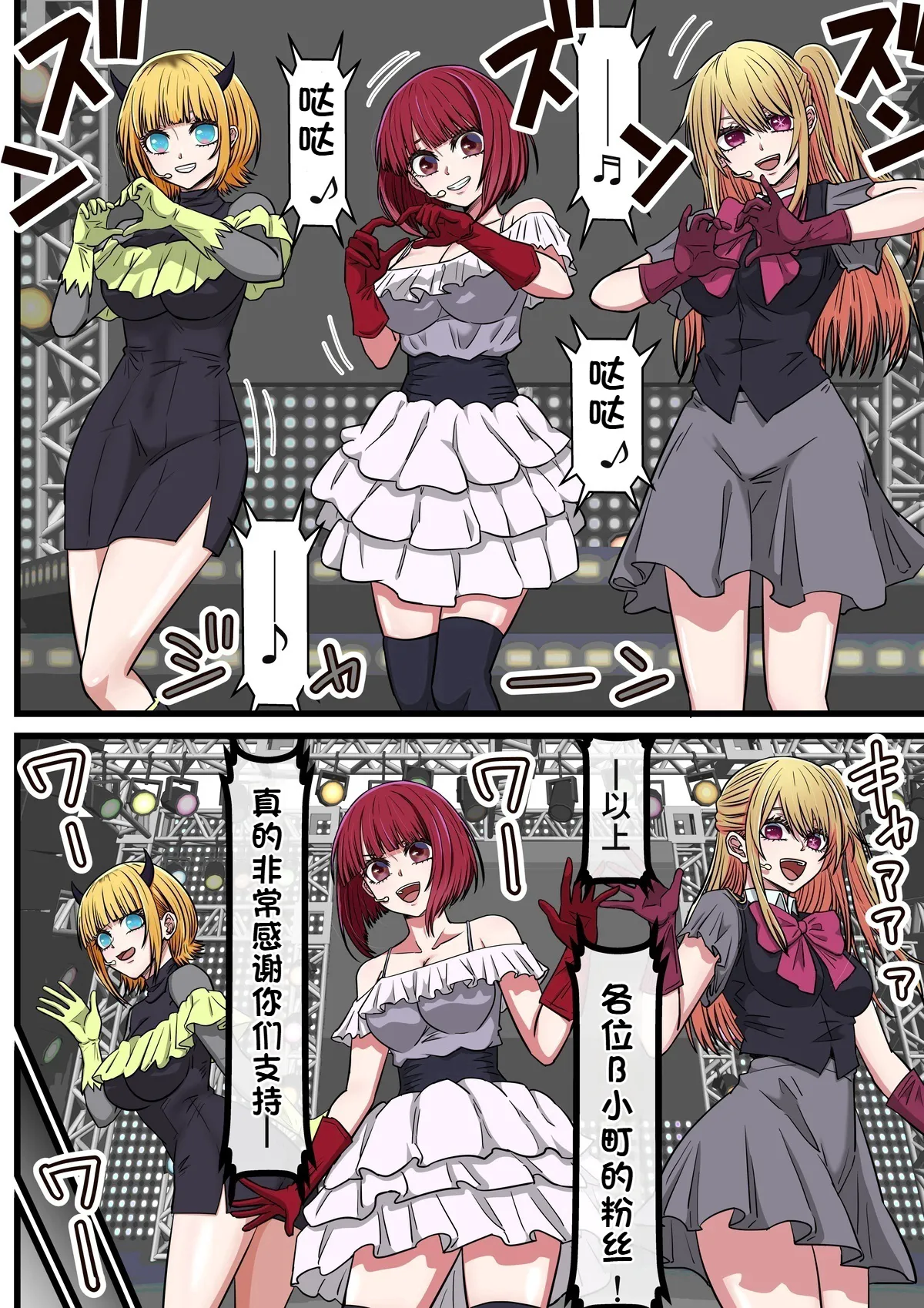 App that lets you have sex with anime characters: B Komachi Harem Edition page 2 full