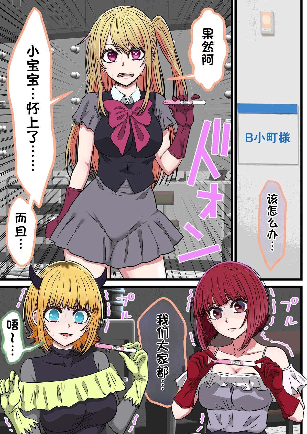 App that lets you have sex with anime characters: B Komachi Harem Edition page 3 full