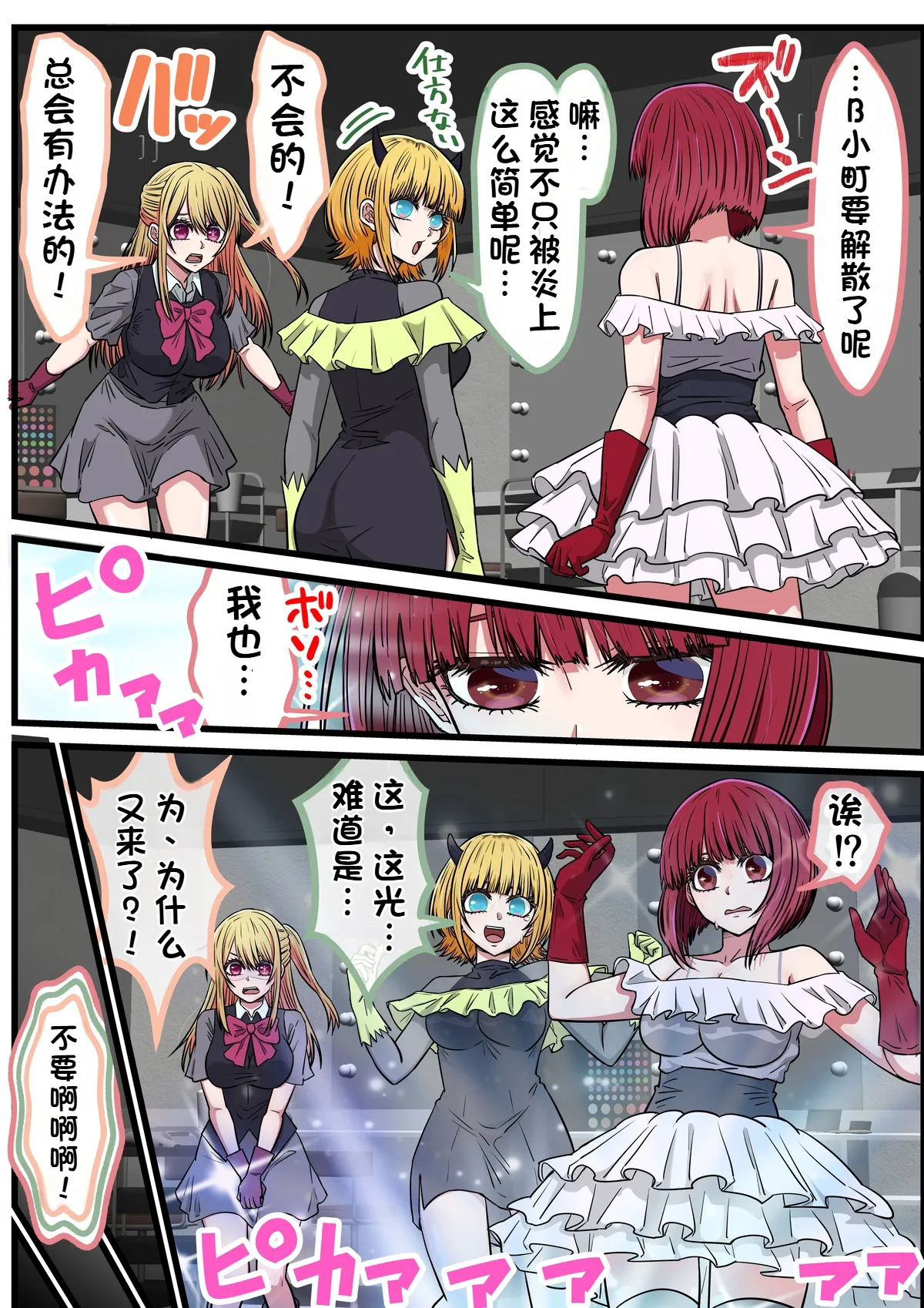 App that lets you have sex with anime characters: B Komachi Harem Edition page 4 full