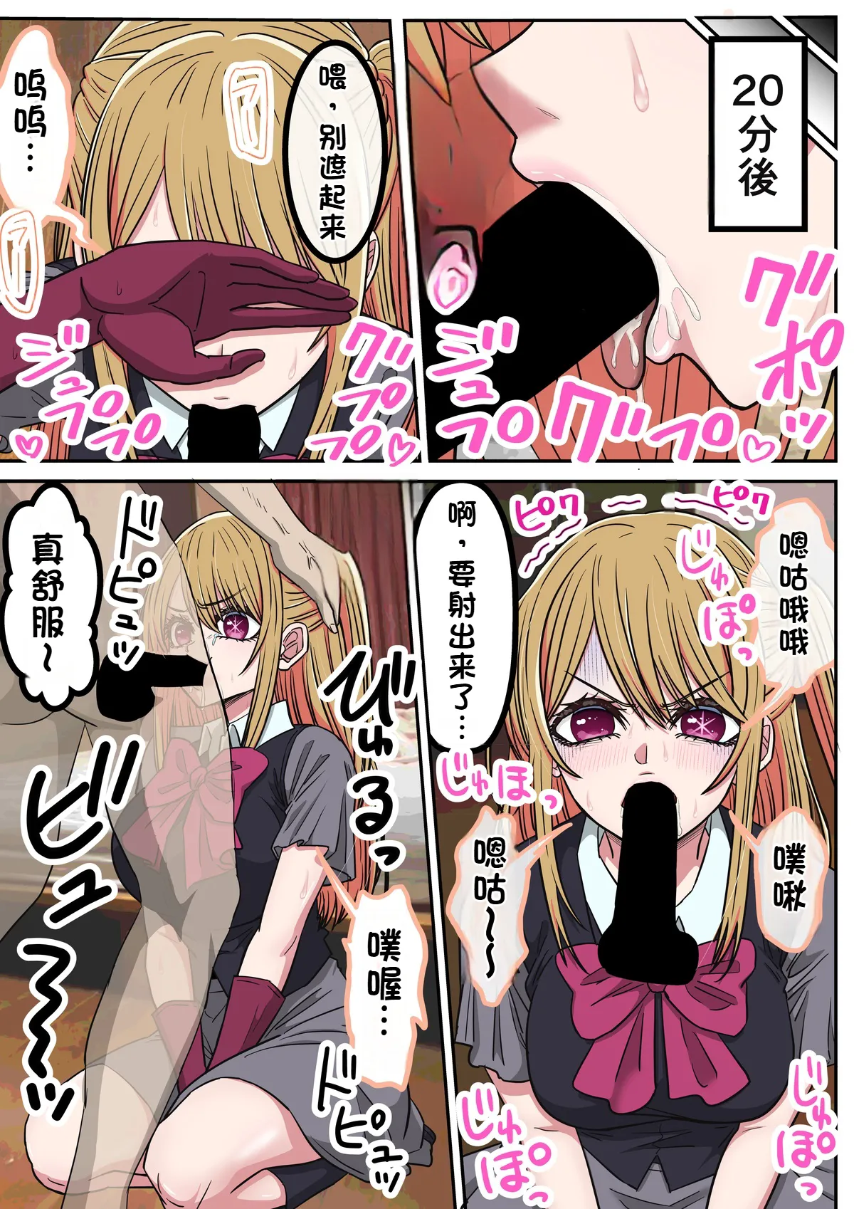 App that lets you have sex with anime characters: B Komachi Harem Edition page 7 full