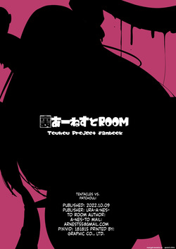 [Ura Arnest ROOM (Arnest)] Shokushu vs Patchouli (Touhou Project) [Digital] (SCANMTL) — page 16