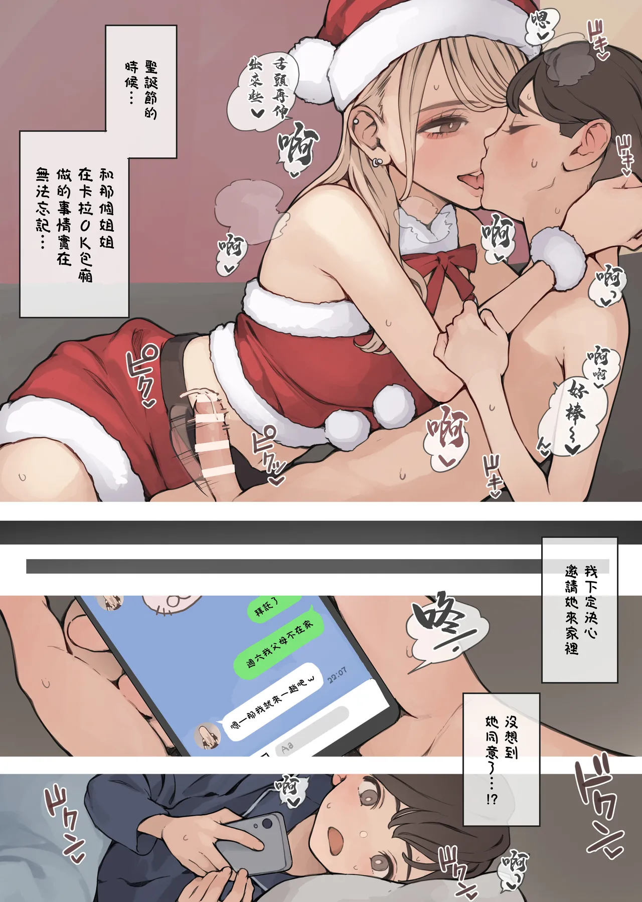 筆下ろしギャルおねえさん page 1 full