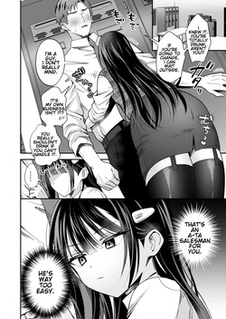 [Yamitsuki Gomakyu (Riku)] Downer OL Mesu Danshi, Erogari Zangyouchuu. [Digital] [English] — page 12