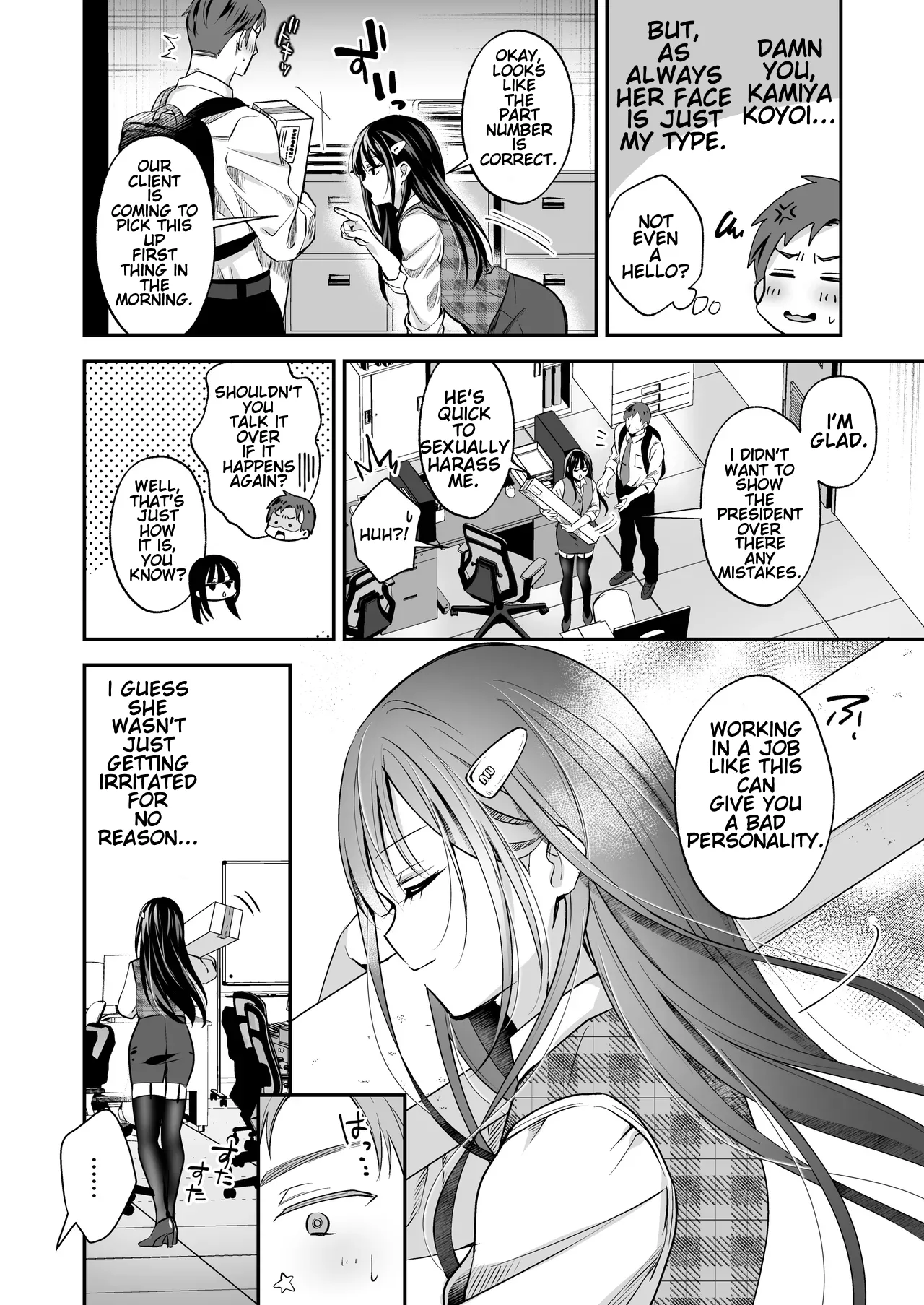 Downer OL Mesu Danshi, Erogari Zangyouchuu. page 6 full