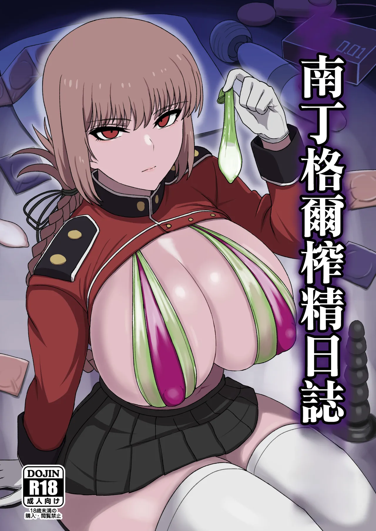 Guhan_Shounen_Nightingale_Sakusei_Nisshi_Fate_Grand_Order_Digital page 1 full