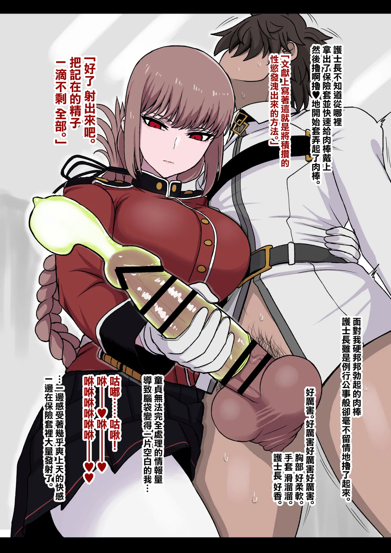 Guhan_Shounen_Nightingale_Sakusei_Nisshi_Fate_Grand_Order_Digital page 4 full
