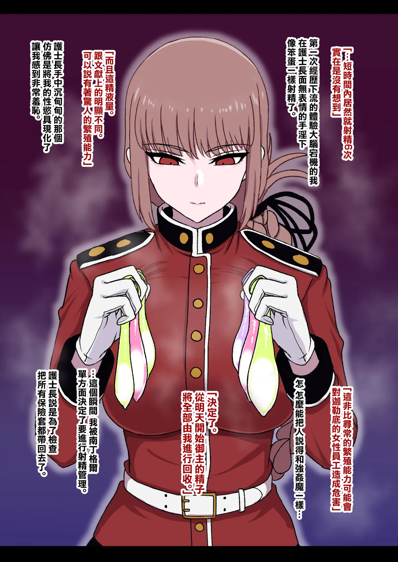 Guhan_Shounen_Nightingale_Sakusei_Nisshi_Fate_Grand_Order_Digital page 5 full