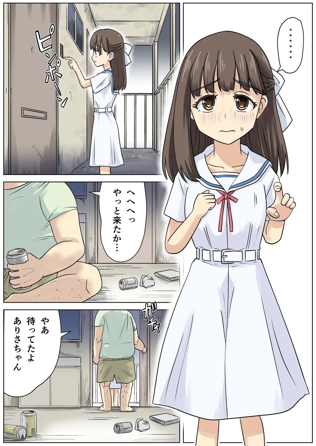 Arisa-chan, the Girl Living in Poverty page 2 full