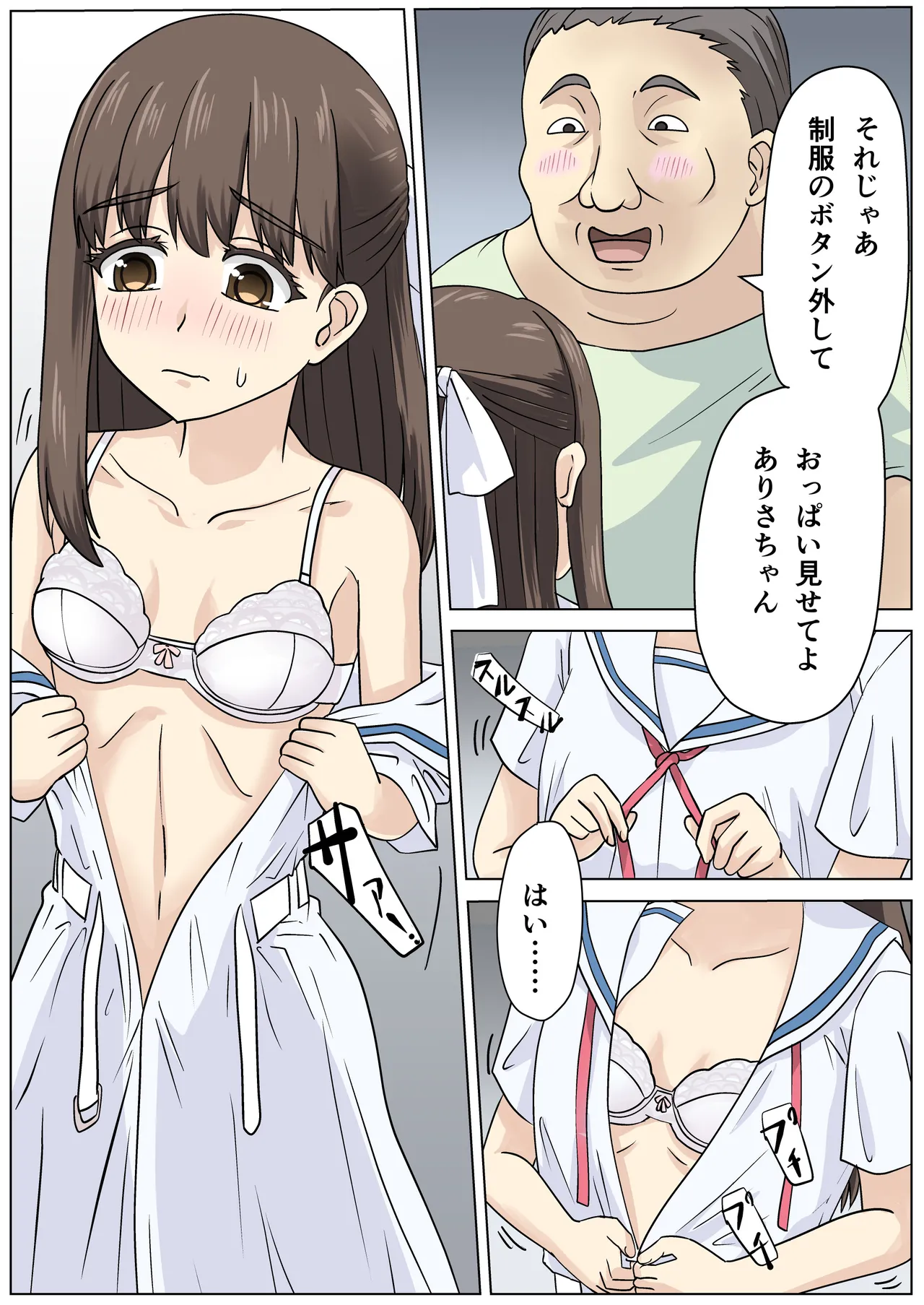 Arisa-chan, the Girl Living in Poverty page 6 full