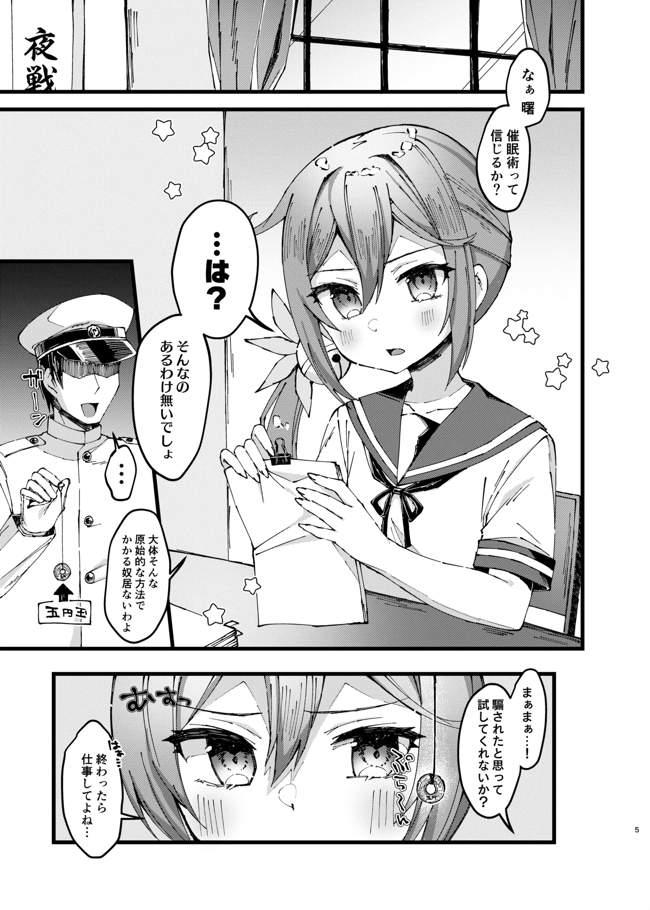 Akebono ni Saimin Kakete Mita page 4 full