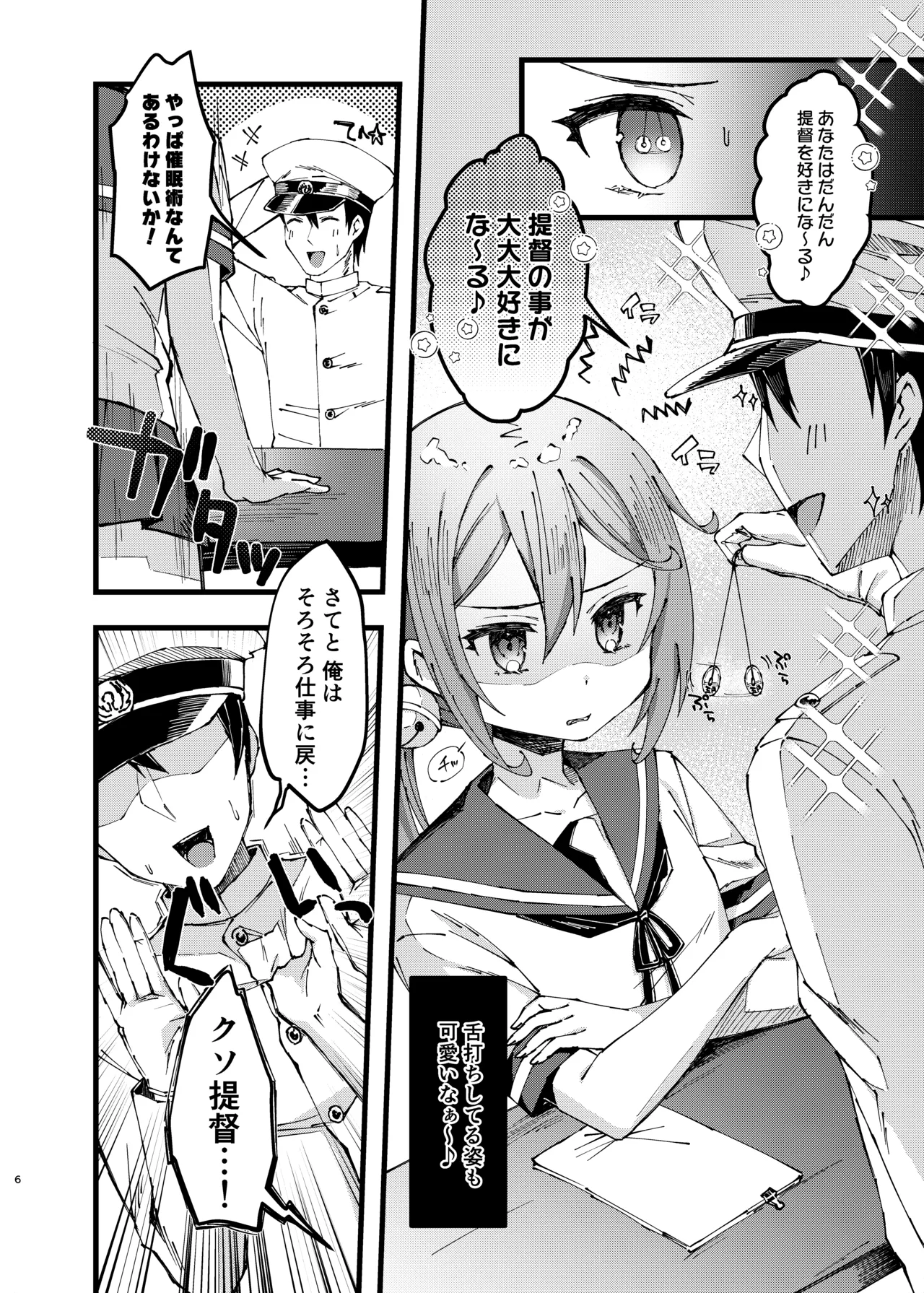Akebono ni Saimin Kakete Mita page 5 full