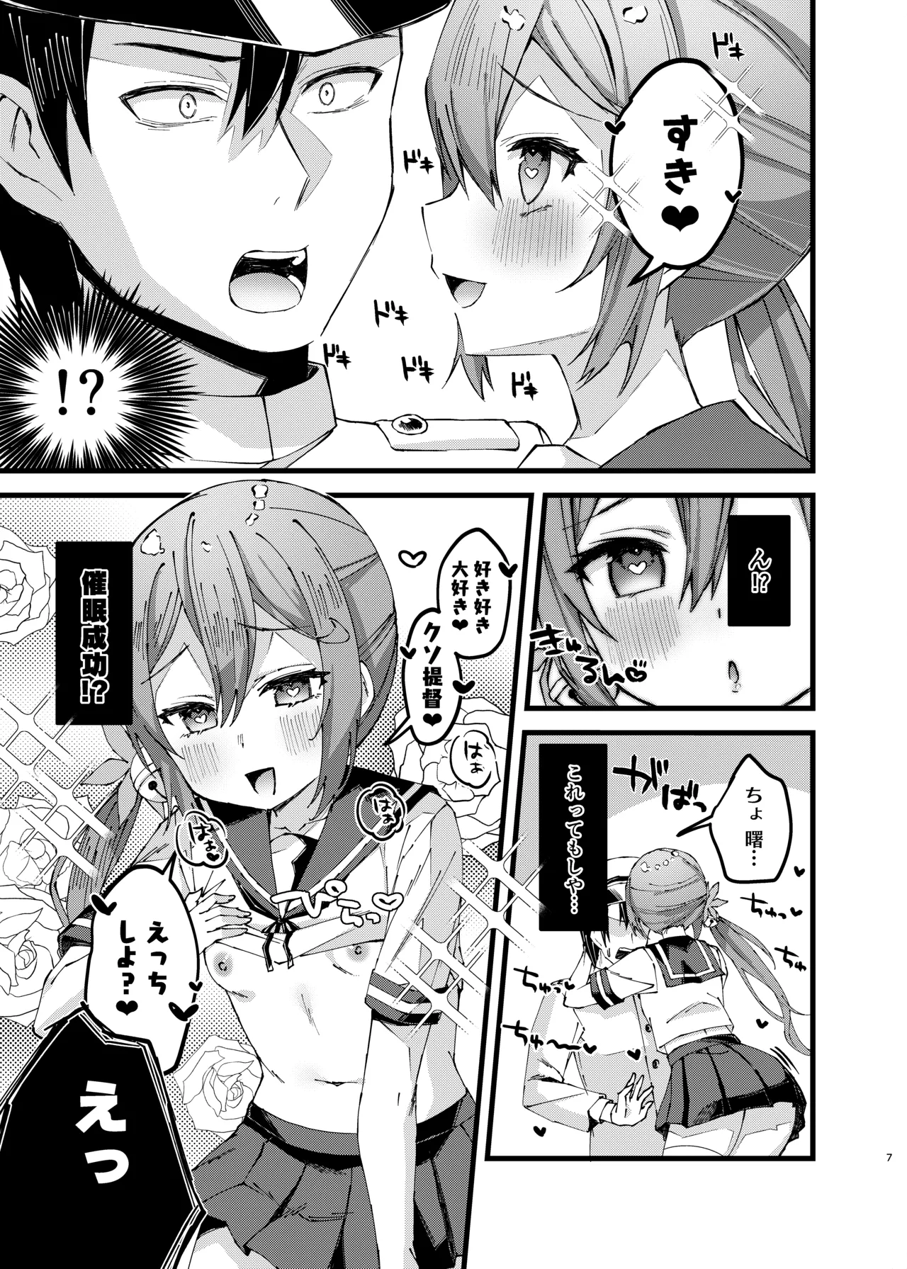 Akebono ni Saimin Kakete Mita page 6 full