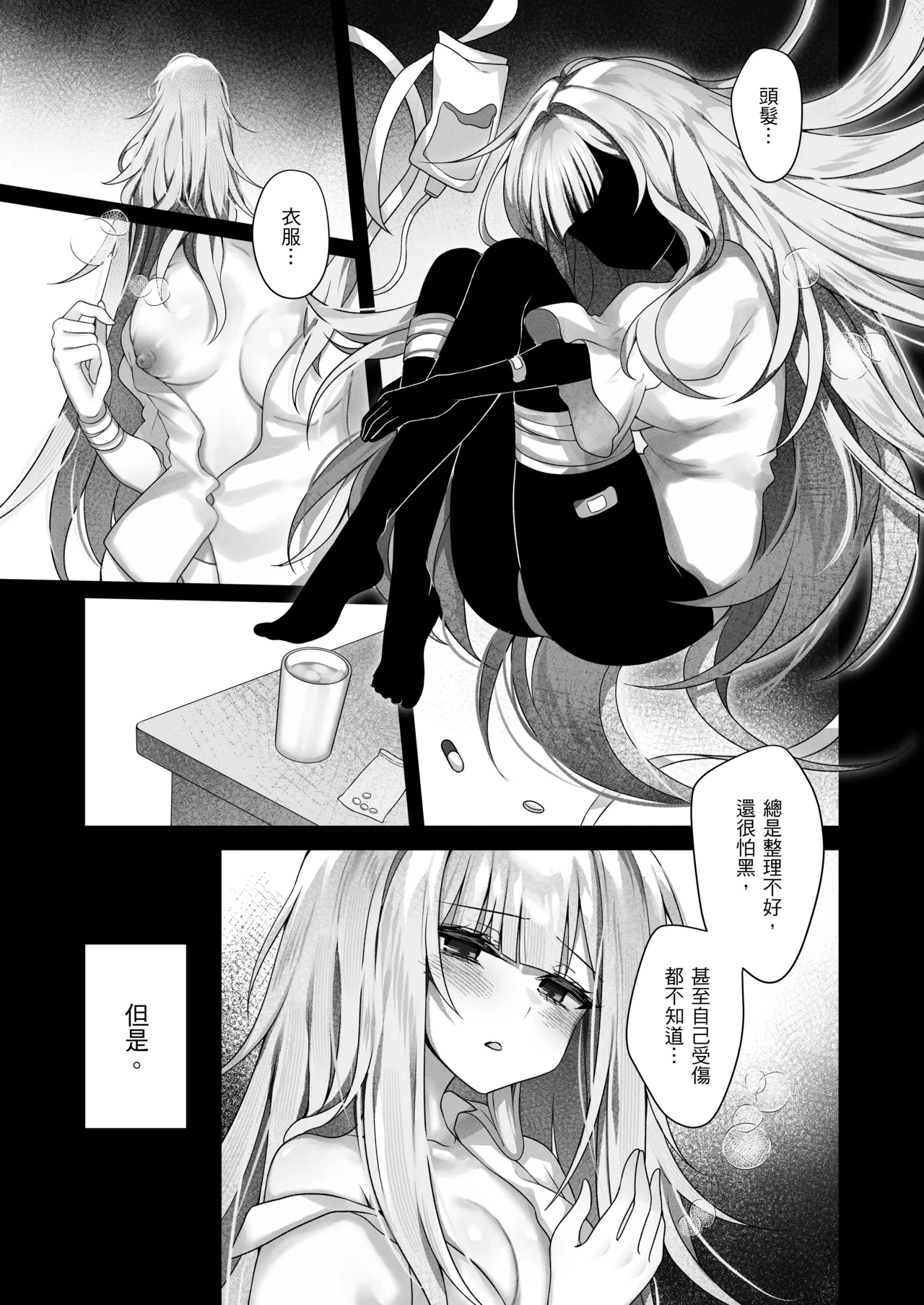 Shokkaku Shoushitsu Joshi 1 - "Sensei... Watashi, Mou Sukui ga Nai n Desu ne" | 觸覺消失少女1――「醫生…救不了我的」 page 6 full