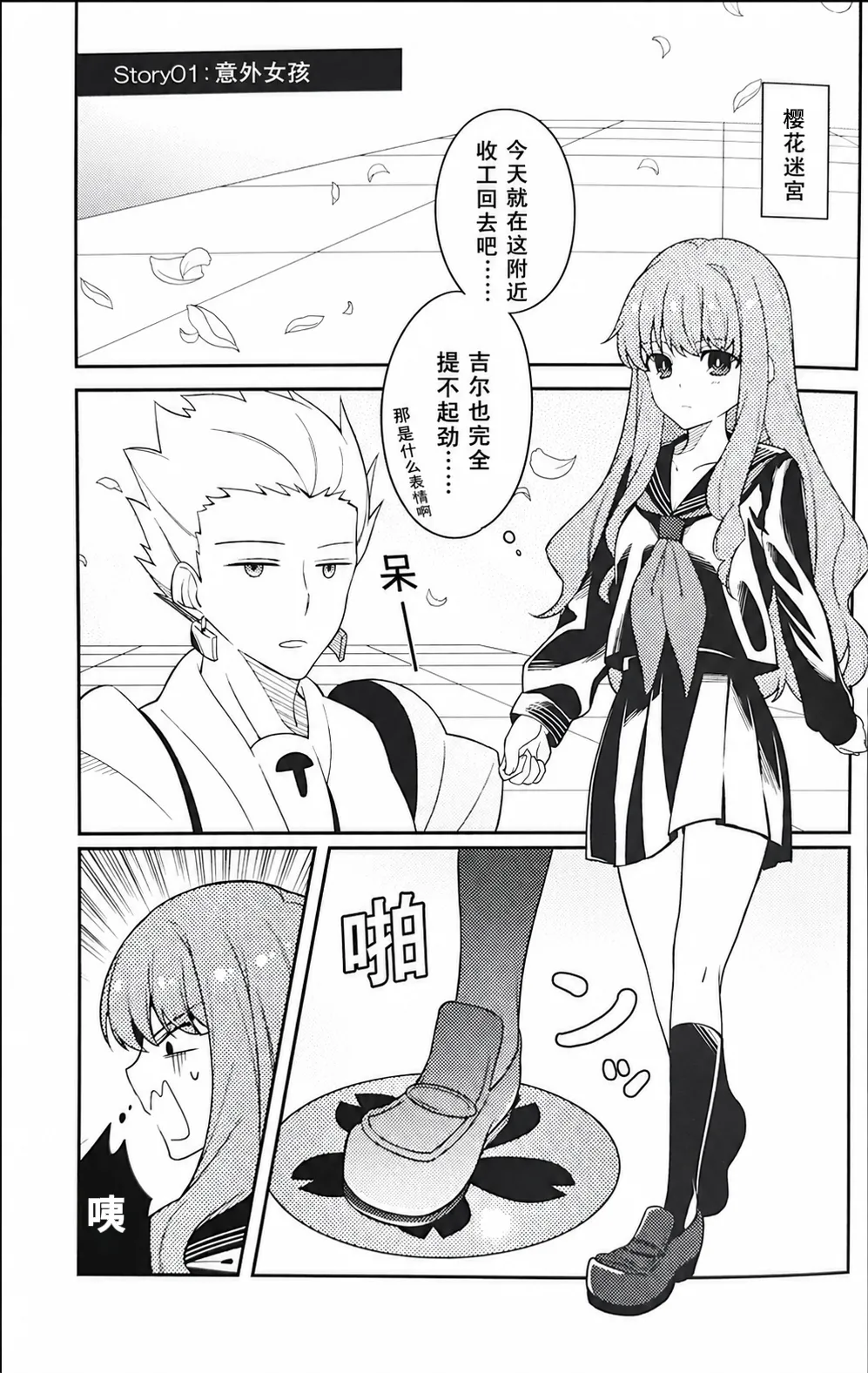 My Little  Master page 2 full