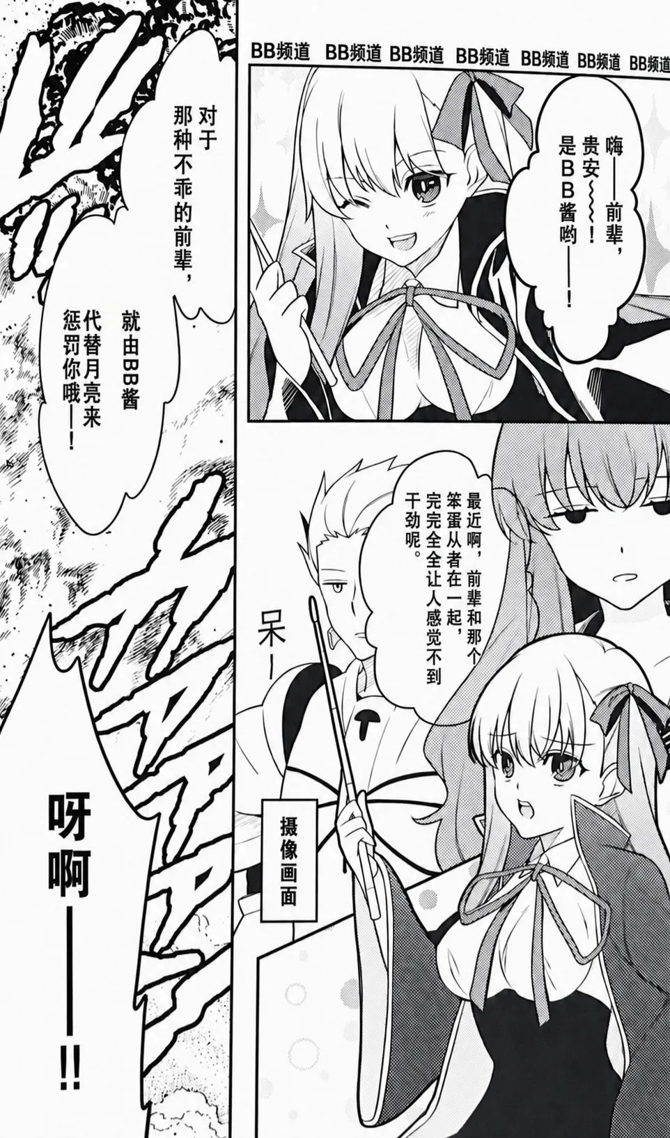 My Little  Master page 3 full