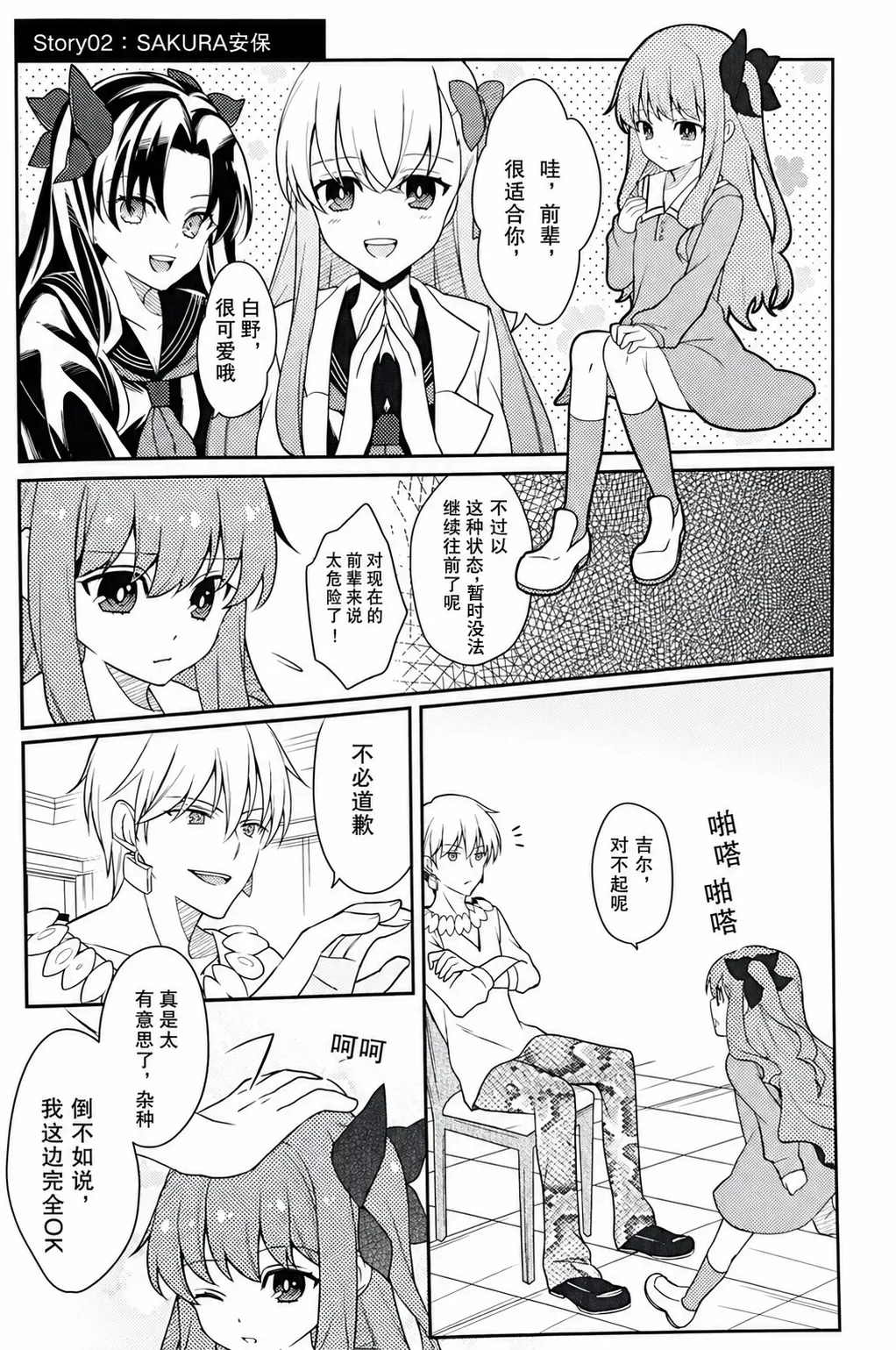 My Little  Master page 7 full