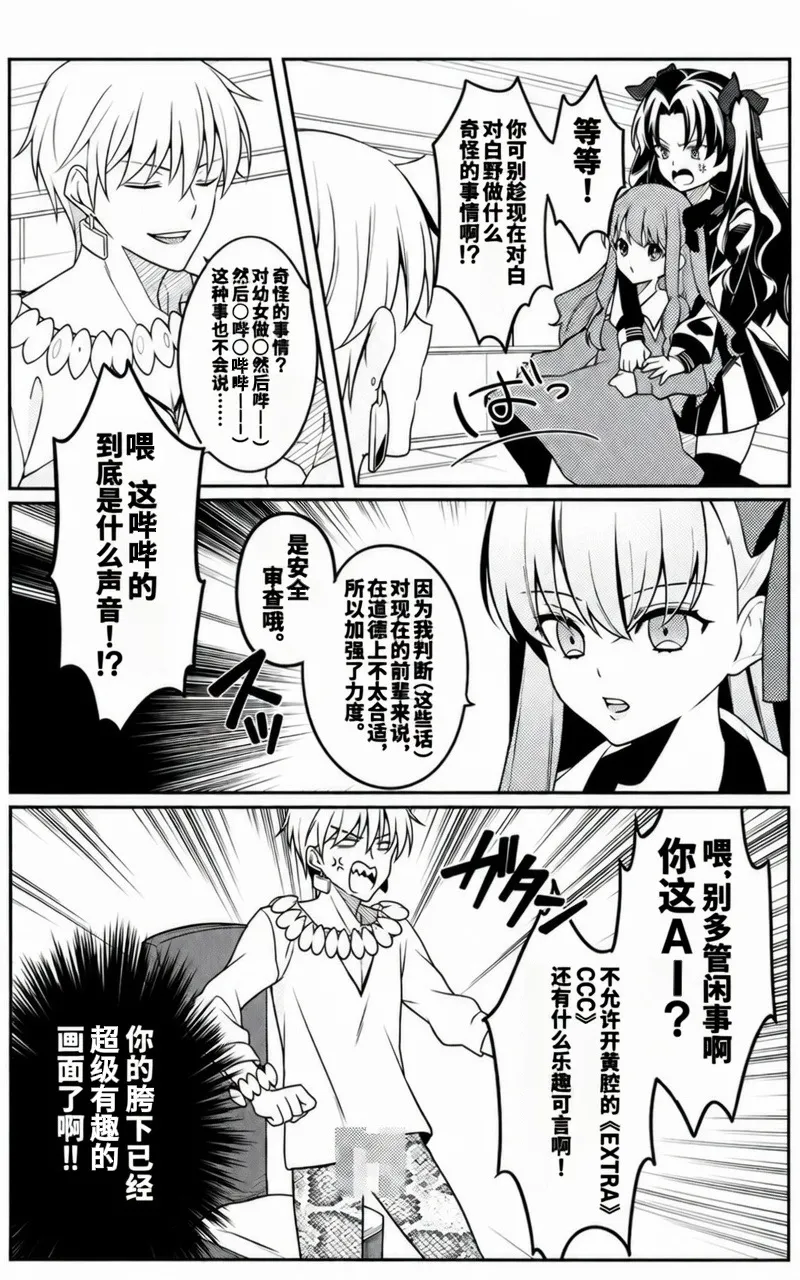 My Little  Master page 8 full