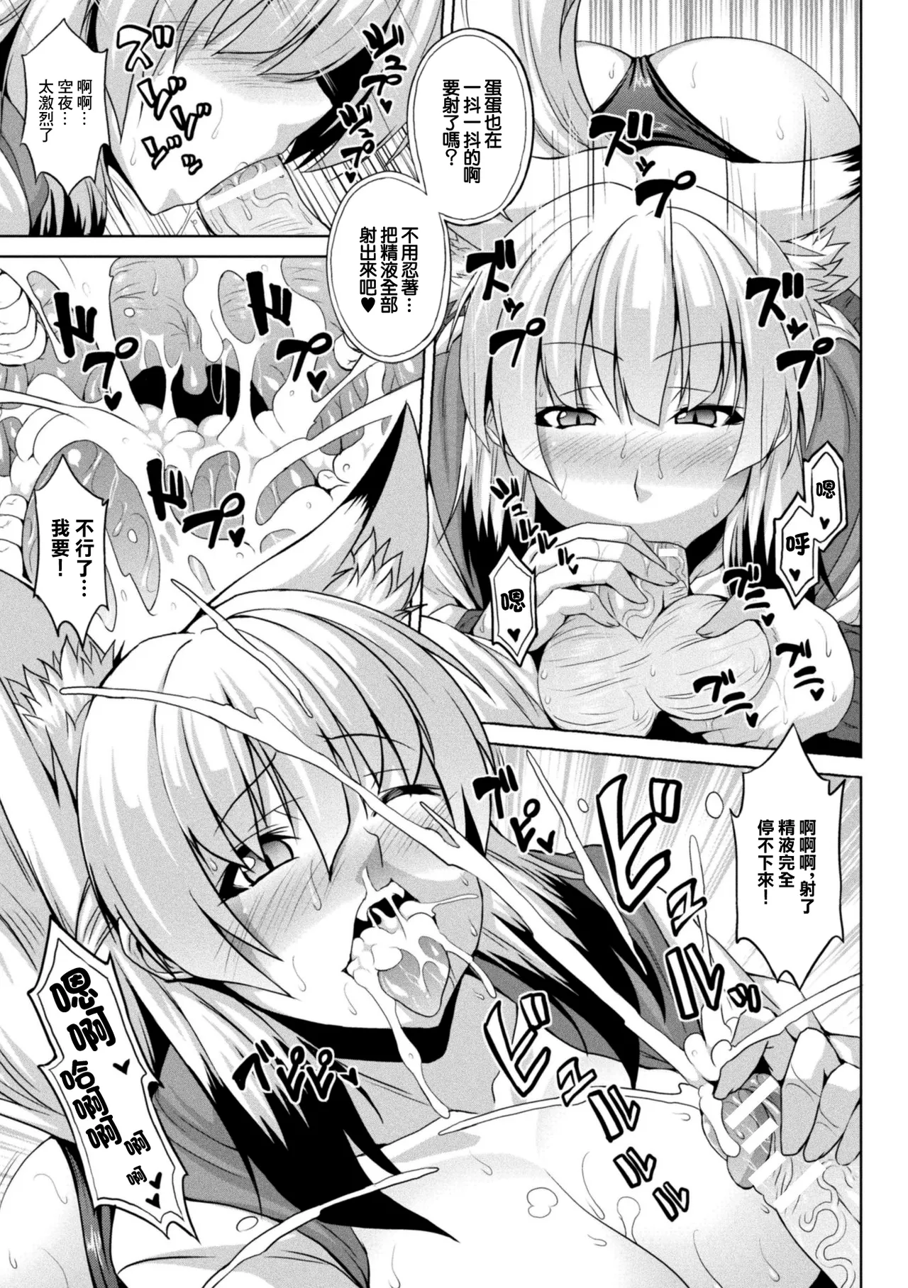 狐な幼馴染み page 7 full