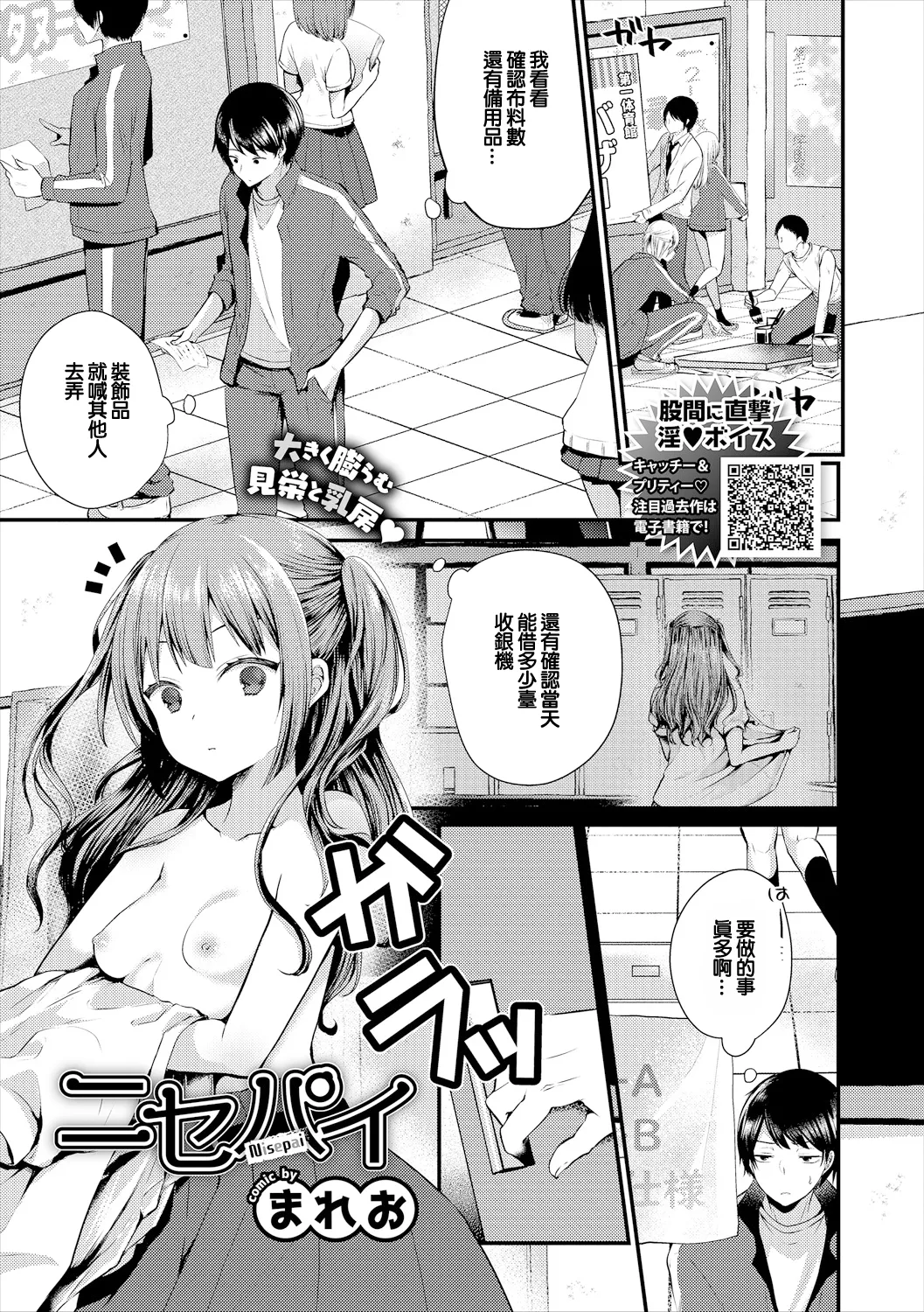 ニセパイ page 1 full