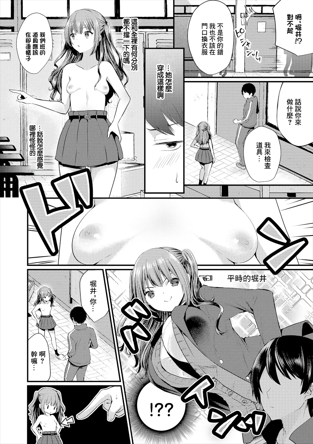 ニセパイ page 2 full