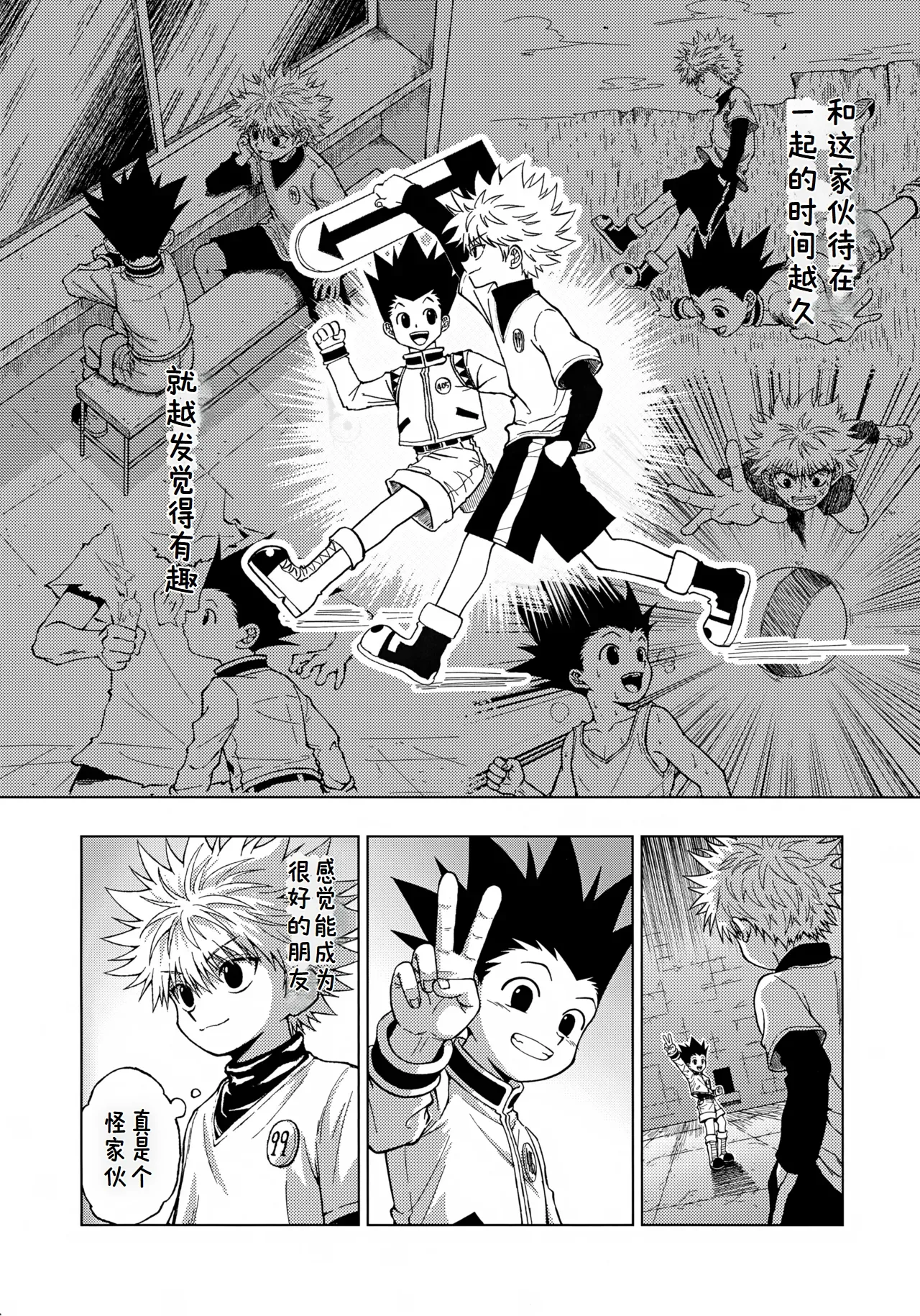 罪深い友情 page 5 full