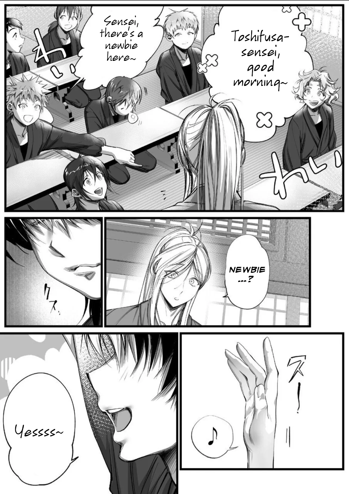 A Spying Ninja's Duties 2 page 6 full