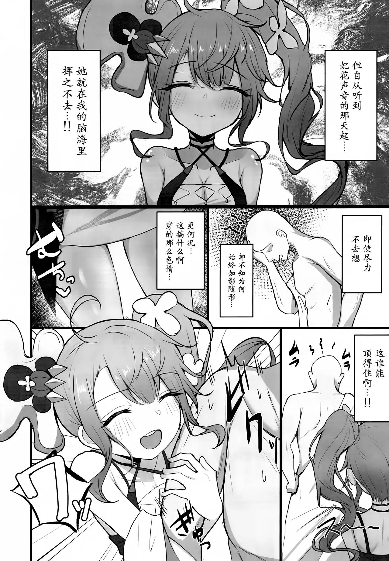 Motto Hito ni  Yasashiku Shiyou! |更加温柔地对待他人吧| page 3 full