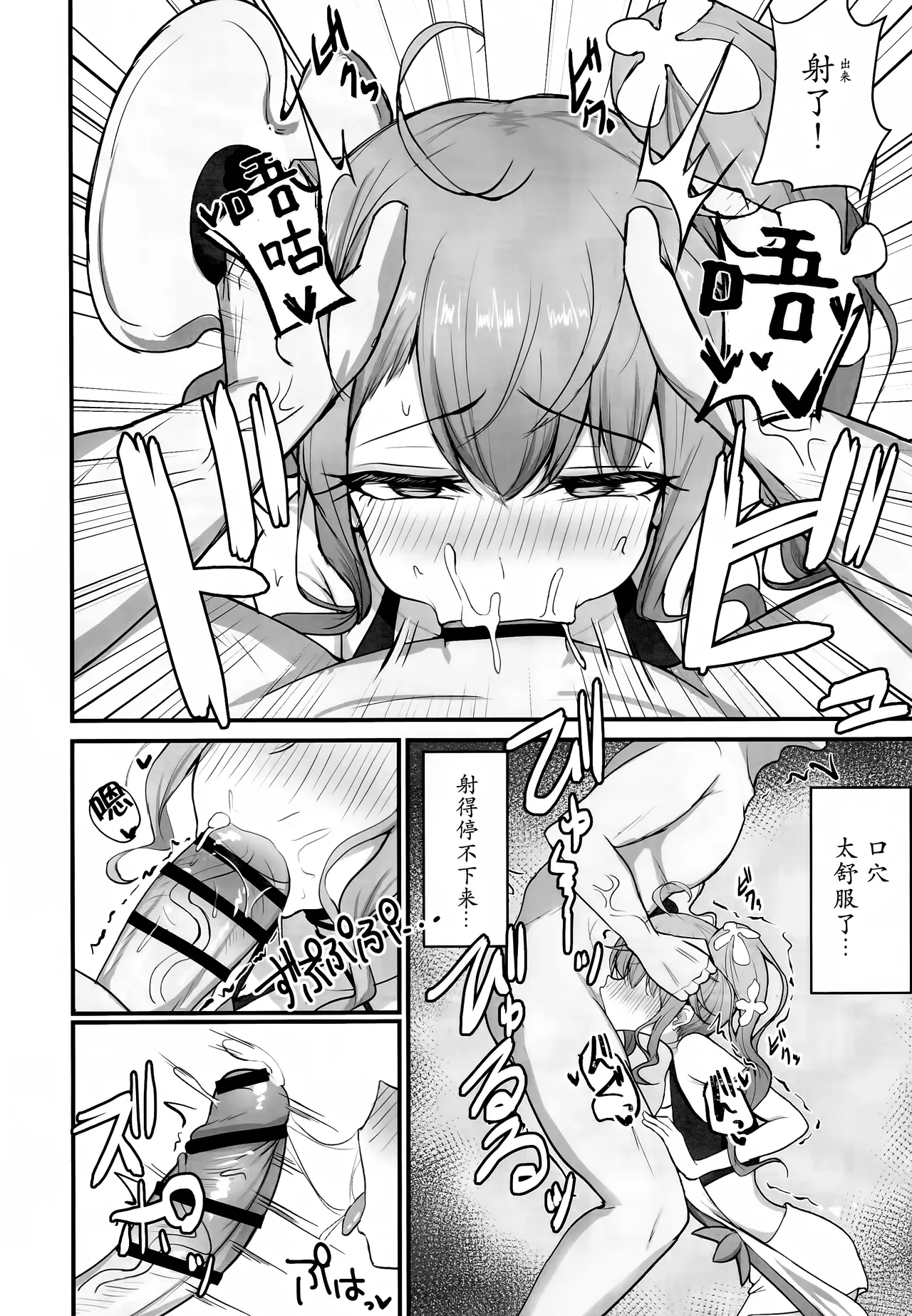 Motto Hito ni  Yasashiku Shiyou! |更加温柔地对待他人吧| page 7 full