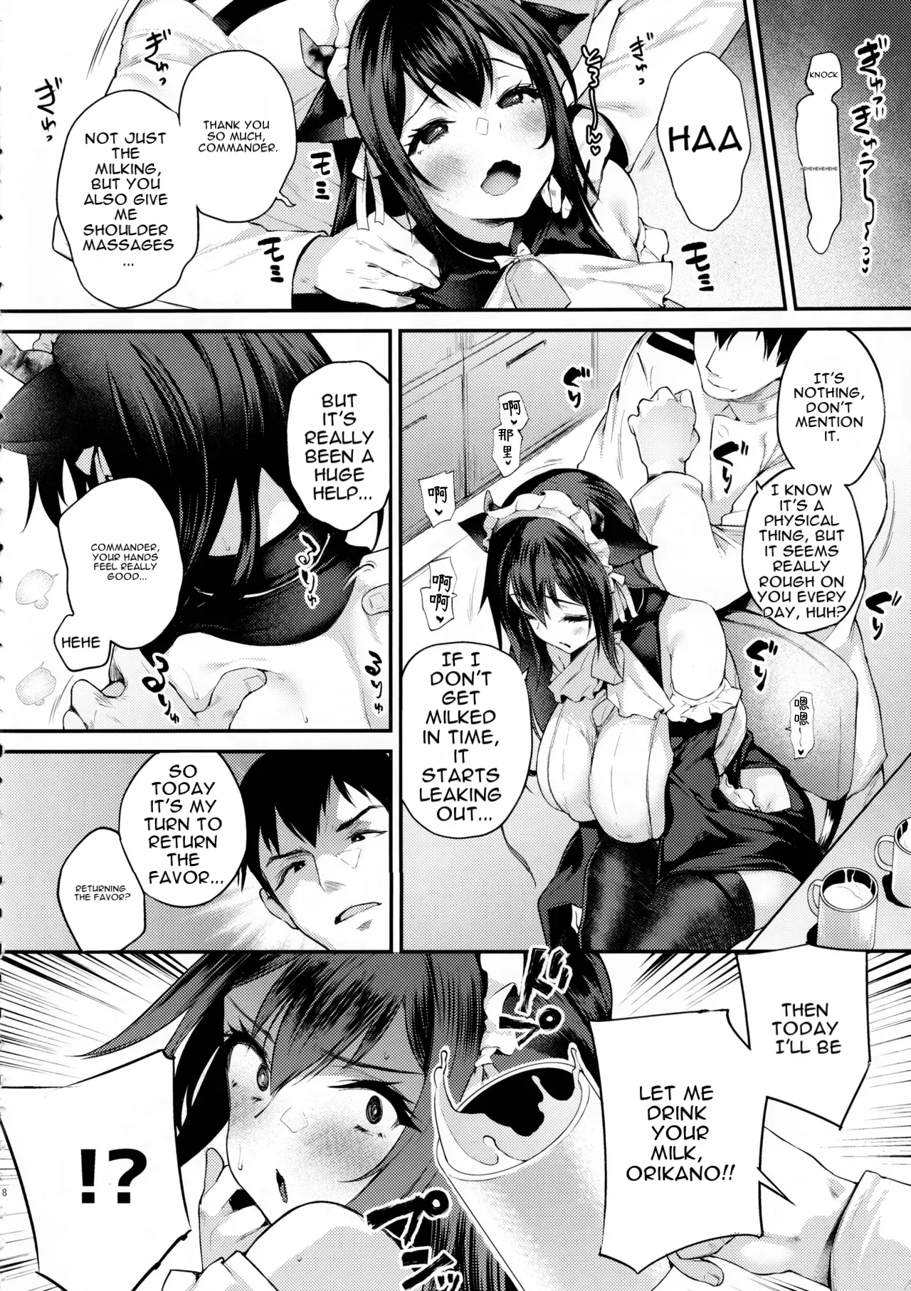 Shikikan, Nondara Dame desu yo? page 7 full