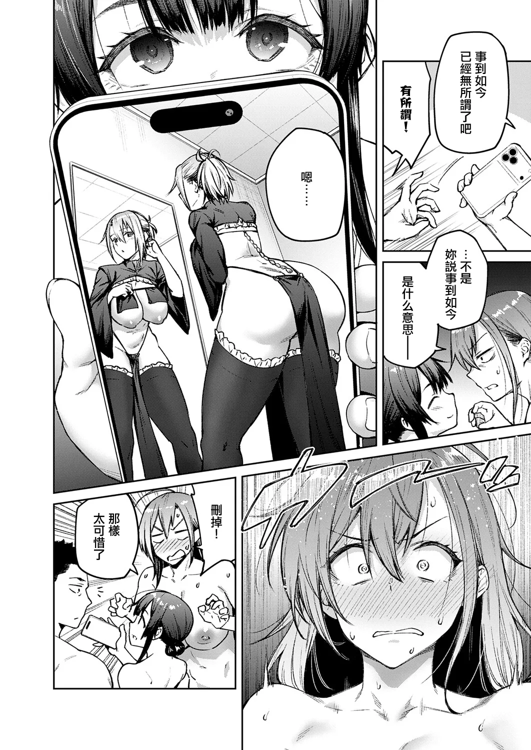 広弥_茉莉花 page 2 full