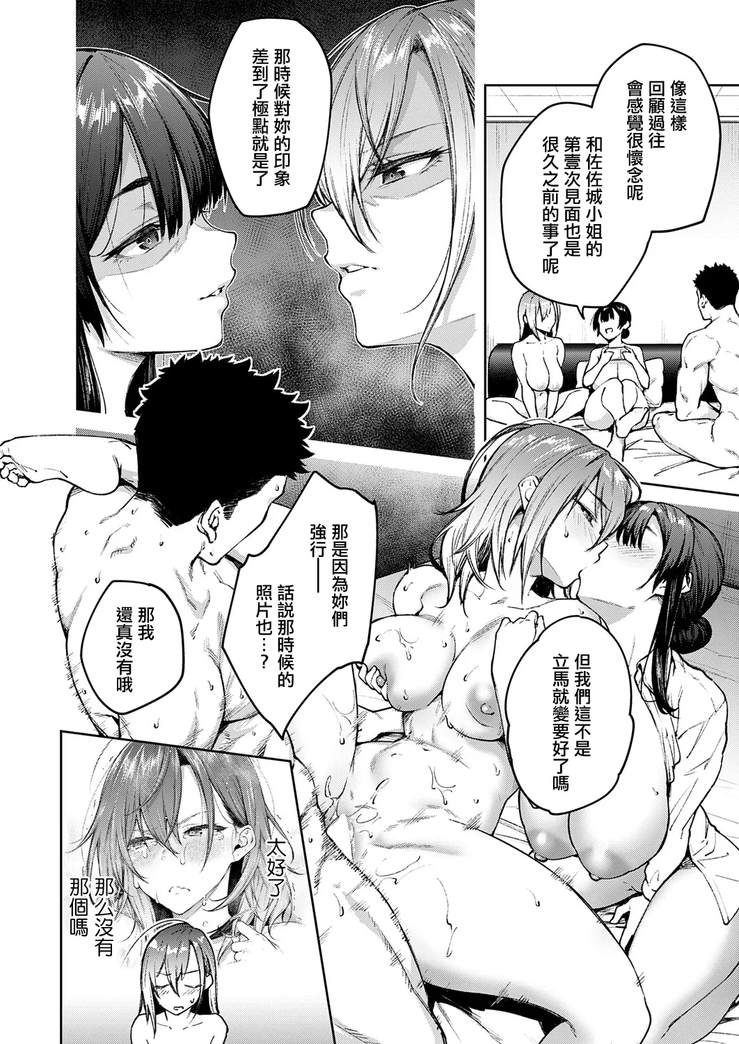 広弥_茉莉花 page 6 full