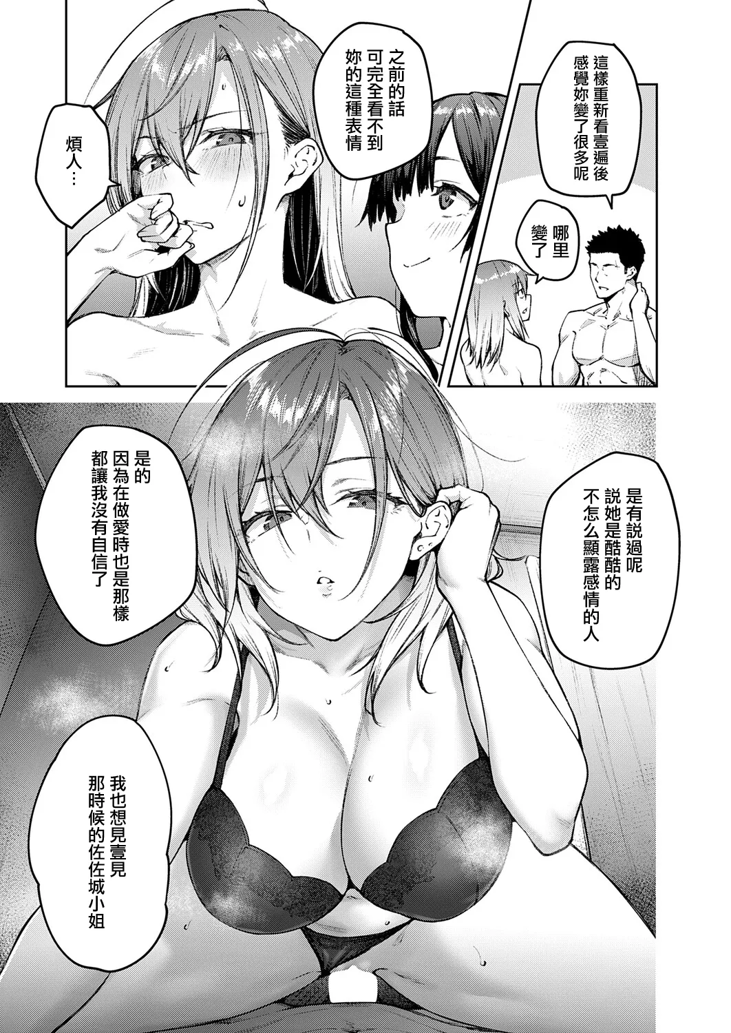 広弥_茉莉花 page 7 full
