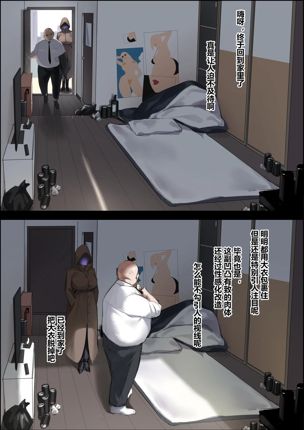 X市超英协会-X超女下 page 2 full