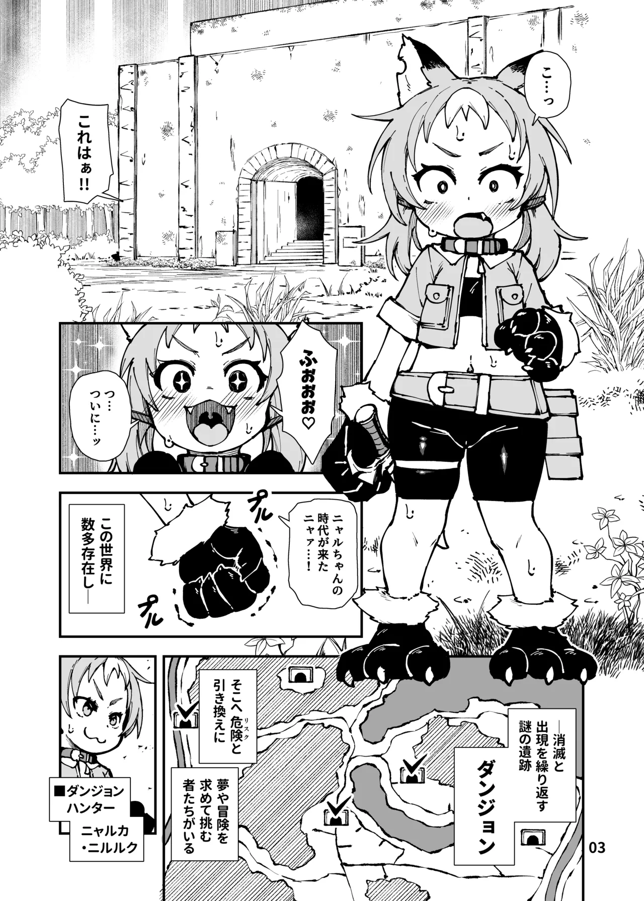 Shinanai Acme Death Trap Dungeon page 3 full