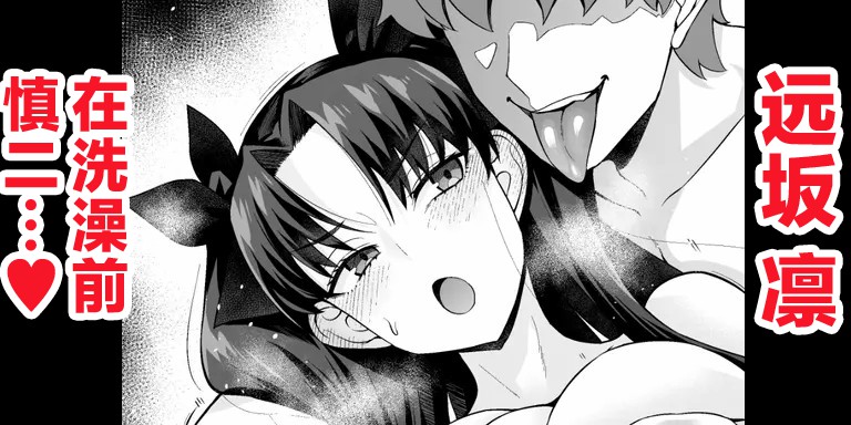 Tōsakarin, opuro mae de Shinji ni…❤ page 1 full