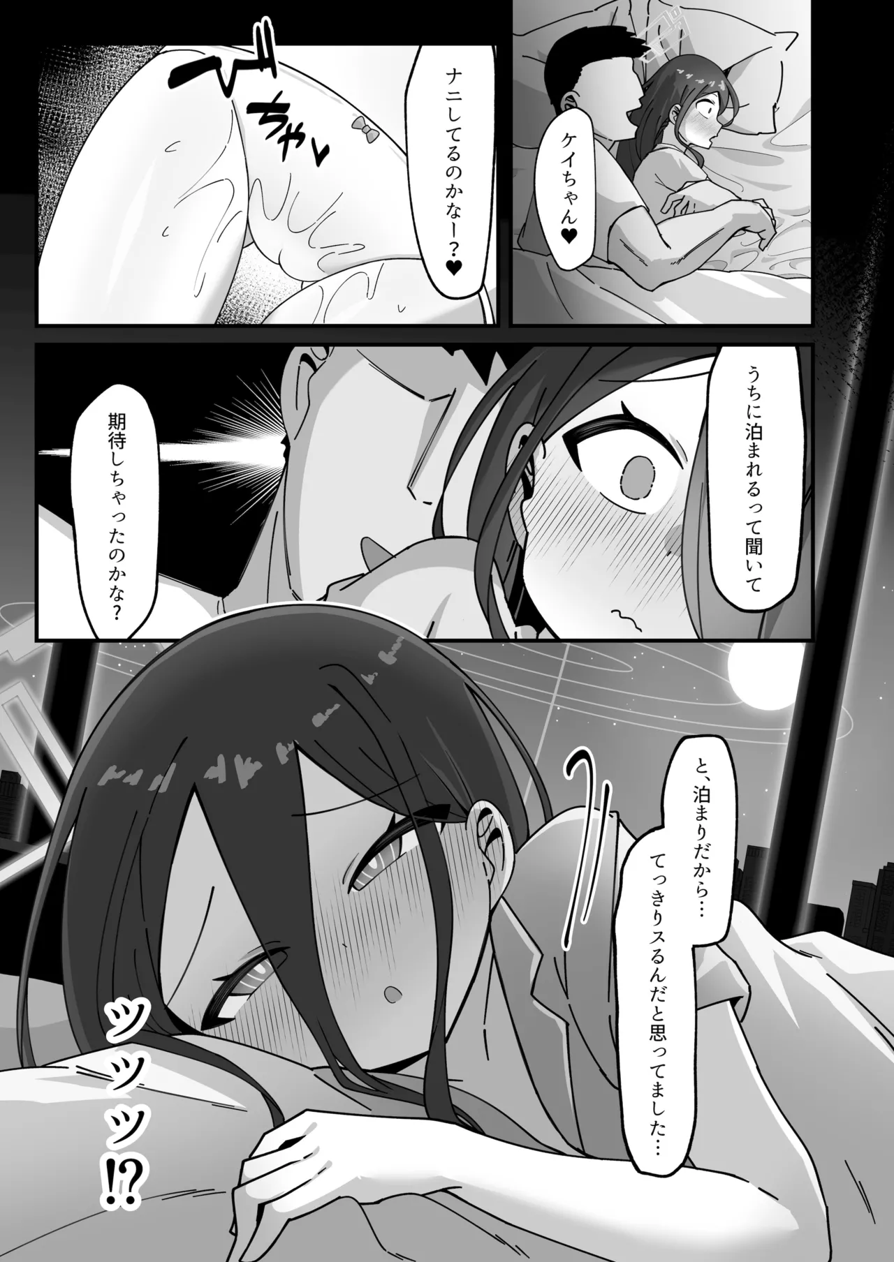 kei to honkitanedukekedamonokoubisuruhon2.5 page 7 full