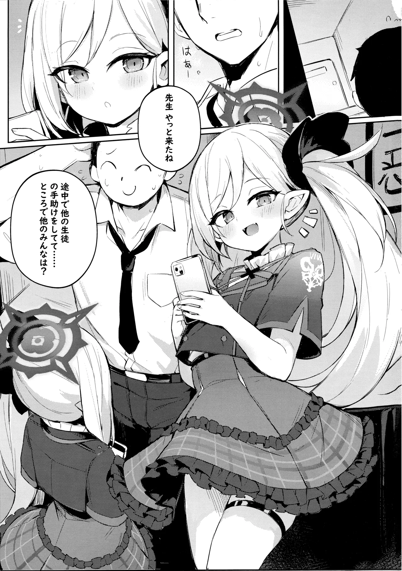 ‌先生～大人のゲームをしよぅか? page 2 full