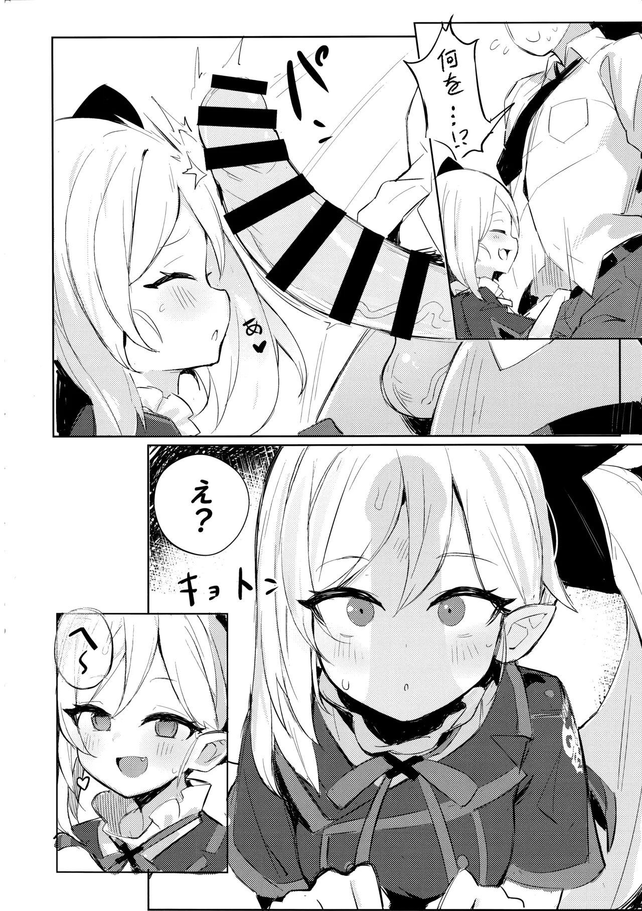 ‌先生～大人のゲームをしよぅか? page 5 full