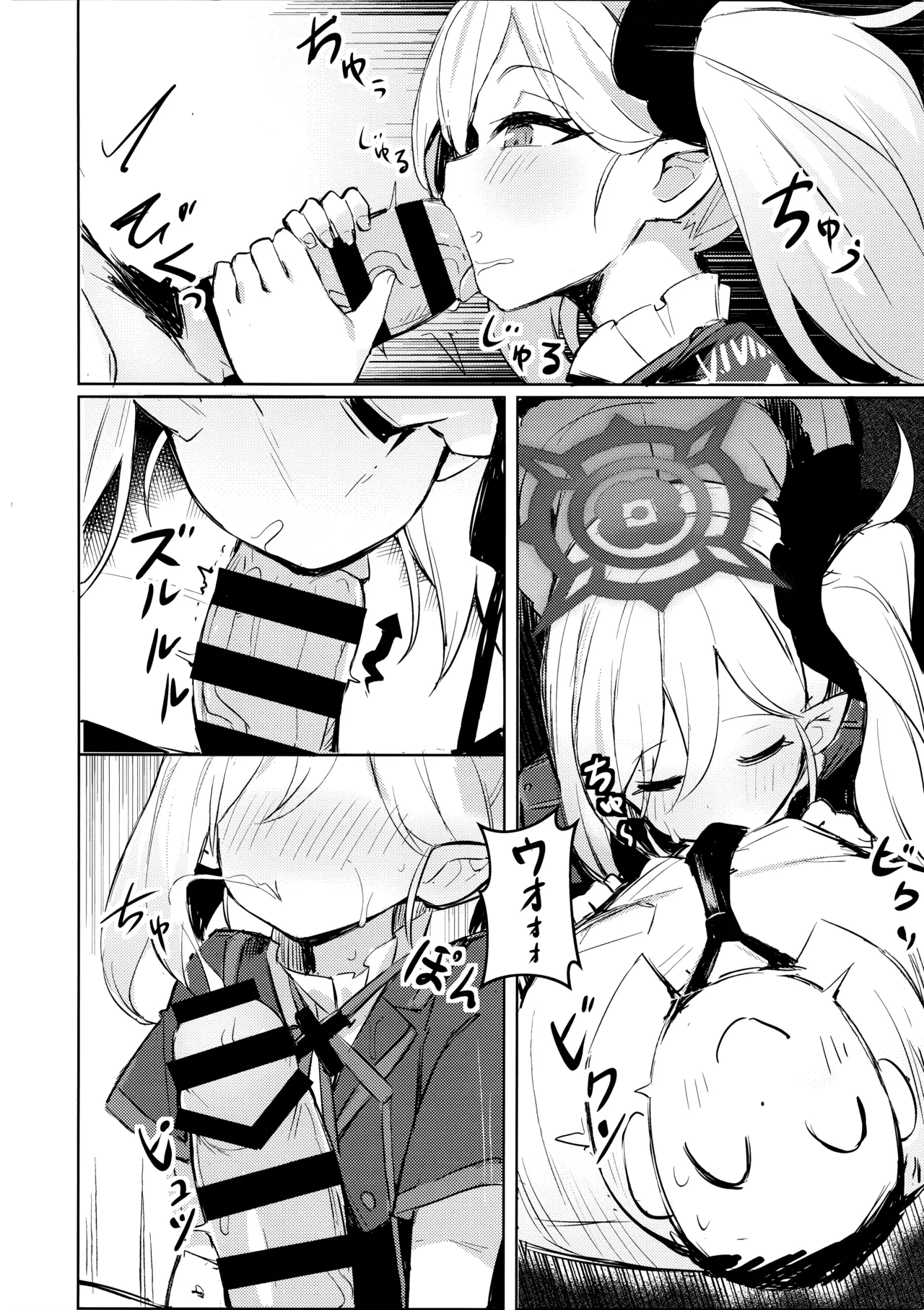 ‌先生～大人のゲームをしよぅか? page 7 full