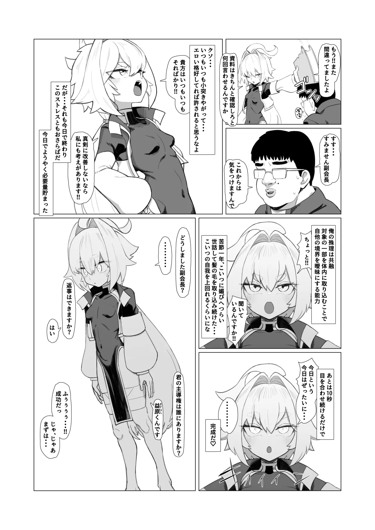弥生本ゲスト原稿 page 1 full